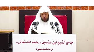 صورة 1- التعليق على صحيح البخاري كتاب الحوالات- فضيلة الشيخ أد. سامي الصقير- 3 جمادى الآخرة 1445هـ