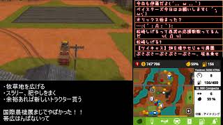 [ツイキャス] farming sim38 (2018.07.18)