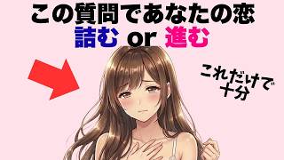 女性のあなたへの好意をさりげなく知れる自然な究極の質問7選