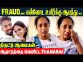 Bigg Boss Thamarai Leaked Audio Proof 15 லட்சம் போயிருச்சு Chinna Ma