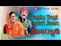 TOTAPURI BAGLU TERI MERI JAAN KANNADA NEW SONG JAGGESH