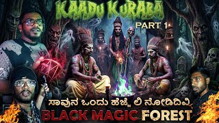 Download lagu Black Magic Forest 😱 ಈ ಕಾಡಿನಲ್ಲಿ ಇನ್ನೂ ನರಬಲಿ ಪ್ರಯೋಗ.?? #horror #ghost #viral #haunted #scary #night  mp3