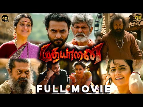மதயானை Latest Tamil Full Movie 4K HD | Sriimurali, Ashika Ranganath, Devayani | Madhagaja 4K HD