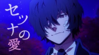 文豪ストレイドッグス 素晴らしい瞬間 1 Bungou Stray Dog Best Moments 1 Mibo Anime أغاني Mp3 مجانا 文豪ストレイドッグス 素晴らしい瞬間 1 Bungou Stray Dog Best Moments 1 Mibo Anime أغاني Mp3 مجانا