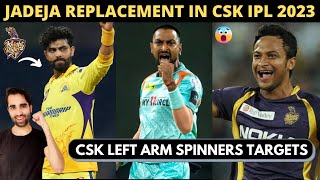 Jadeja Replacement Players for CSK in IPL 2023 | Jadeja New IPL Team | IPL Trade Window 2023 |