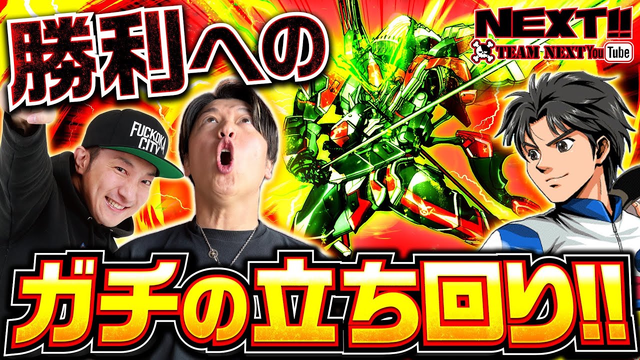 勝利へ向けて機種選びは盤石か!?【ヴァルヴレイヴ２】【モンキーターン5】でガチの立ち回り!!