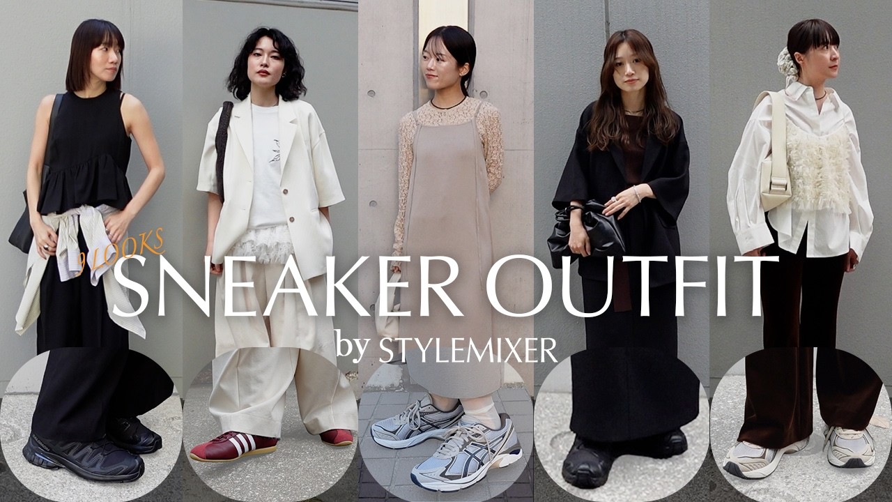 【LOOKBOOK】春のスニーカーOUTFITS