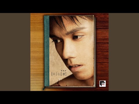 Video thumbnail for 遇見神 (Meeting God) (Bonus Track)