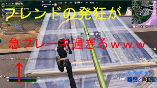 発狂が急ブレーキ過ぎておもろいｗｗ