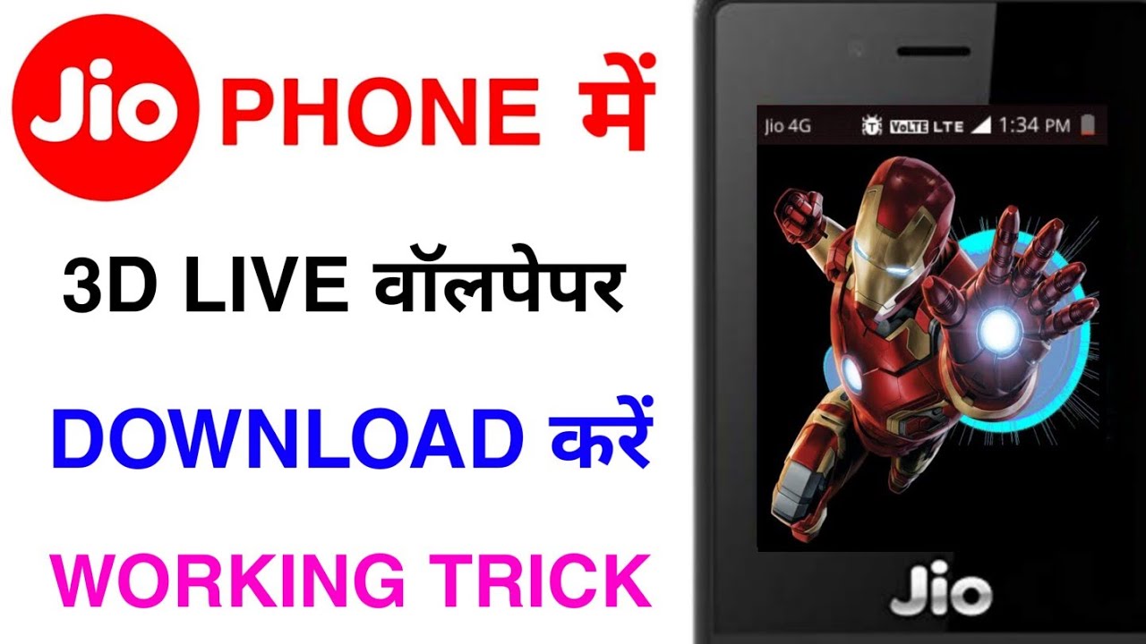 🔥JIO PHONE ME GIF LIVE WALLPAPER DOWNLOAD TRICK NEW UPDATE🔥