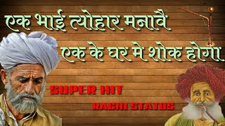 Download lagu Ragni Whatsapp Status | Ragni Status mp3