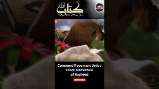 Download lagu Nasheed - Kitab Ullah The Book of Allah _ نشيد _ كتاب الله #islamicshorts #nasheed mp3