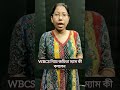 Economics Jayeeta Dutta Ricesmartbangla Wbcs Economics