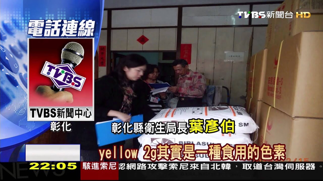 台灣二甲基黃 學者:多從大陸進口風險大