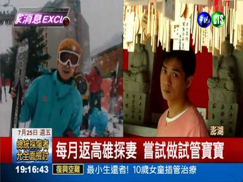 返工作崗位遇難 何玉強無緣當爸