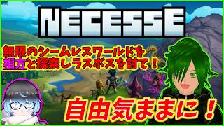 🐸今夜も相方と大型アプデ楽しんで行く！最強装備作ります！【Necesse／ネセス】