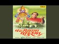Jaau Devachiya Gaava
