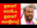 Ragadeepam Mundathikode Angamali Dairys Bgm