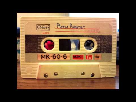 Ритм и Ева - Ангел (2013)