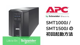 FAQ（シュナイダーエレクトリック）