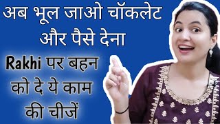 Raksha Bandhan Top Gifts For Sister ,Rakhi Gift Ideas / Amazon Great Freedom Sale