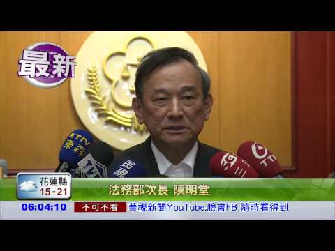 6嫌挾持典獄長 法務部最新說明