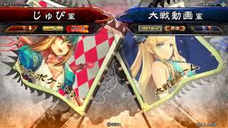 【三国志大戦４】回復舞舞　その１１ 回復零距離神武ＶＳ７枚復仇　覇者ランカー