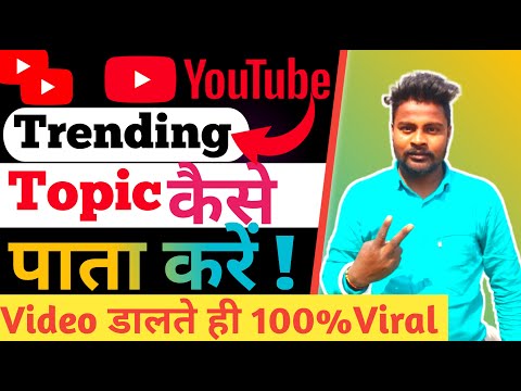 YouTube per training video Kaise banaen = YouTube ke training video Kaise khojen