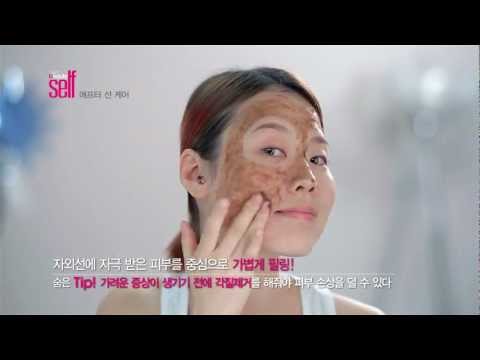 [Get it beauty SELF] 에프터 선케어