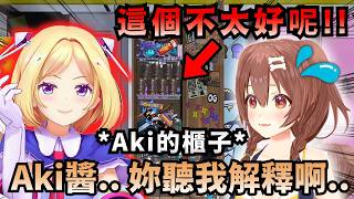 沁音一個銳評splatoon置物櫃 沒想到差點踩雷大失言w【Hololive中文精華】【戌神ころね/アキロゼ/ホロライブ切り抜き】
