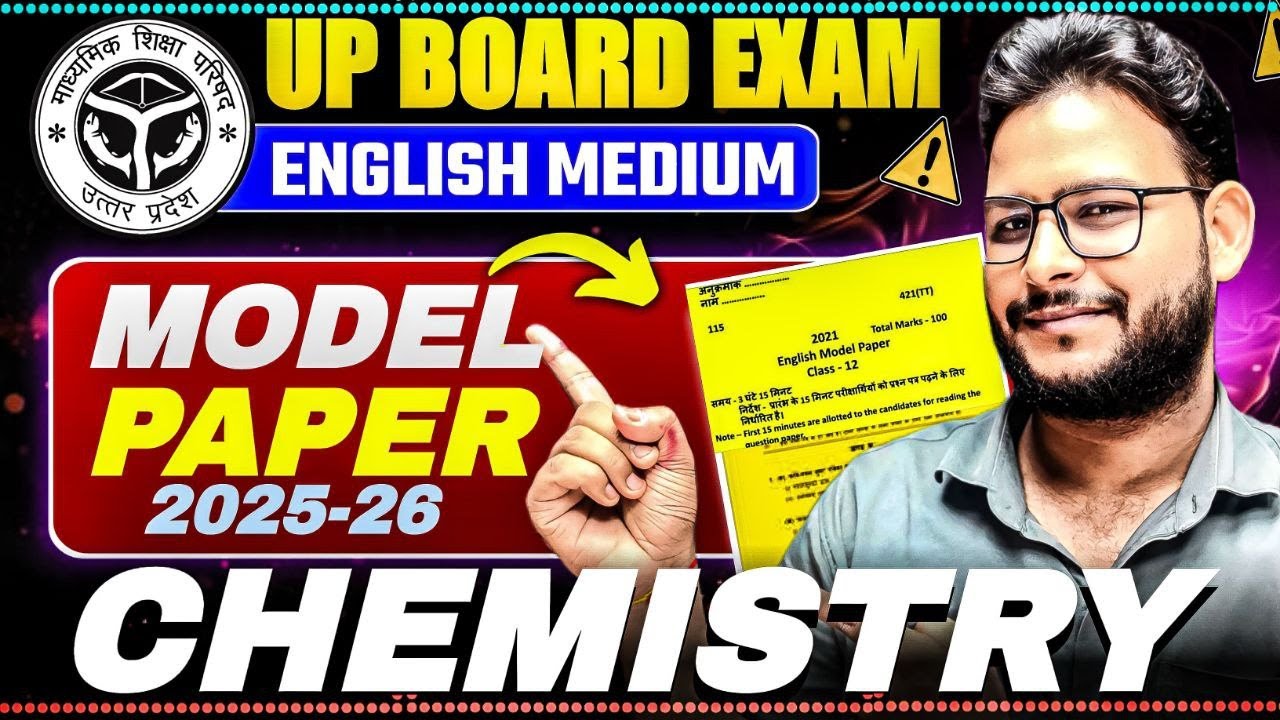 UPBOARD ENGLISH MEDIUM|| CHEMISTRY MODEL PAPER|| CLASS 12TH 2025-26 YOUTUBE पर पहली बार...🔥🔥