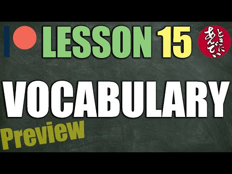 【ToKini Andy Patreon PREVIEW】Genki | Vocabulary | Lesson 15