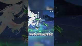 マイナー型紹介深林シグウィン【原神】#原神 #shorts #シグウィン