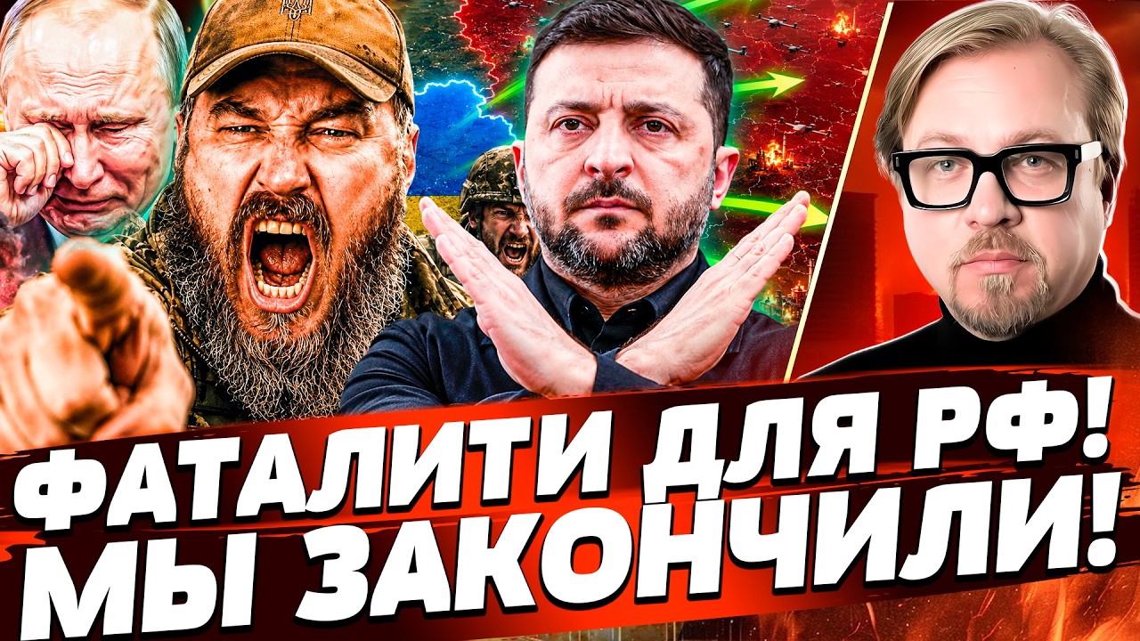 ❌СЕКУНДУ НАЗАД! МЫ ПОБИЛИ ВСЕ РЕКОРДЫ! ДОБИВАЕМ РУССКИХ: ГРОМКИЙ ФИНАЛ! НИКТ?