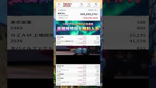 #NISA,#新NISA,#つみたてNISA,#iDeCo,#配当金,#配当利回り,#決算,#決算分析,#企業分析,#銘柄分析,#株予想,#株の買い方,#株の売り方