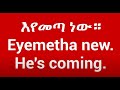 Easy Amharic Phrases And Words For Beginners/Learn Amharic With Nathaniel/Learn Amharic