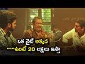 ఒక నైట్ అక్కడ ఉంటే 20 లక్షలు ఇస్తా 2018 Telugu M
