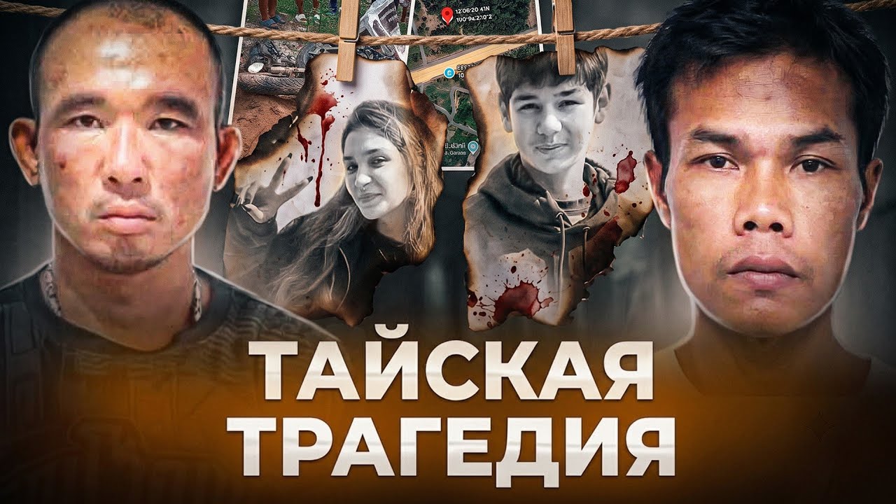 Убийство Дианы и Романа Назимовых | Трагедия, объединившая всех