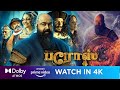 Barroz 2024 Tamil Movie Official Trailer Mohanlal Maya Rao West Vjskfilm8103