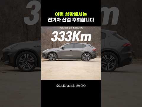 전기차 산 걸 가장 후회하는 순간