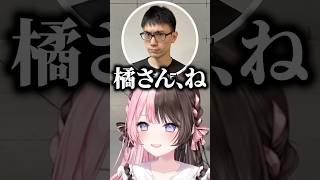 かずのこから関係値をリセットされてしまい気まずくなる橘ひなの【ぶいすぽっ！切り抜き】 #橘ひなの #ぶいすぽ #shorts