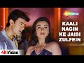 Kaali Naagin Ke Jaisi 4K Video Mann 1999 Aamir Khan Rani Mukherjee Udit Narayan 90sSongs