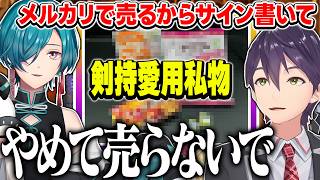 突然の呼び出し凸にガチ私物を差し入れることになる剣持にブーイングが止まらないハロウィン凸待ち【にじさんじ/切り抜き】