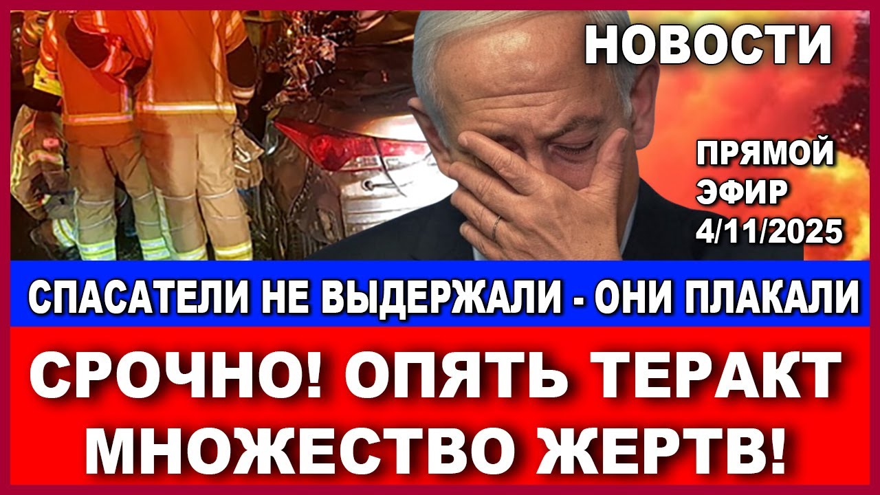 Срочно! Теракт в супермаркете. Десятки погибших! 100 тысяч за телефон прокурор