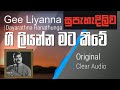 Gee Liyanna Mata Kiwe ගී ලියන්න මට කීවෙ ඔබේ නෙතයි Dayara