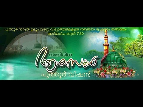 Puthoor Vision Live Stream