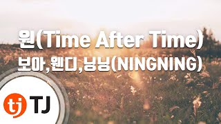 Download lagu [TJ노래방] 원(Time After Time) - 보아(BoA),웬디(WENDY),닝닝(NINGNING) / TJ Karaoke mp3