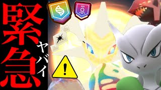【ポケモンGO・超速報⚠️】とんでもない仕様！？ウルトラネクロズマは〇〇限定のヤバイことになるのか・・？【ウルトラバースト・GOツアー・アローラツアー・メガシンカ・pokemon GO】