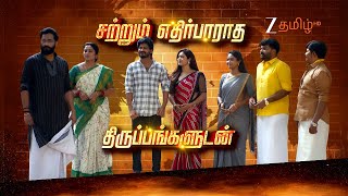 Download lagu Sandhya Raagam (சந்தியாராகம்) | திங்கள்-சனி, இரவு 10.00 மணிக்கு | 6 November 25 | Promo | Zee Tamil. mp3 Download lagu Sandhya Raagam (சந்தியாராகம்) | திங்கள்-சனி, இரவு 10.00 மணிக்கு | 6 November 25 | Promo | Zee Tamil. mp3