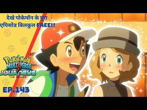 Pokémon Multiverse journeys episode 143 | Ash finally defeat lucious | Pokémon Ash meet Serena again